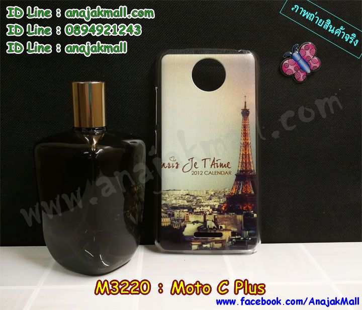 เคส moto c plus,โมโต ซี พลัส เคสพร้อมส่ง,เคสนิ่มการ์ตูนหัวเหว่ย c plus,รับพิมพ์ลายเคส moto c plus,เคสหนัง moto c plus,เคสไดอารี่ moto c plus,โมโต ซี พลัส ยางติดเพชรคริสตัล,แหวนติดเคส c plus,เคสโรบอทหัวเหว่ย c plus,สั่งสกรีนเคส moto c plus,ซองหนังเคสหัวเหว่ย c plus,สกรีนเคสโดเรม่อน moto c plus,เคสกันกระแทกหัวเหว่ย c plus,เคสโมโต ซี พลัส พิมพ์ลูฟี่ พร้อมส่ง,เคสพิมพ์ลาย moto c plus,เคสฝาพับ moto c plus,สั่งติดเพชรโมโต ซี พลัส,เคสหนังประดับ moto c plus,moto c plus เคสวันพีช,เคสแข็งประดับ moto c plus,เคสพลาสติกดำโมโต c plus,สกรีนพลาสติกลายการ์ตูนโมโต c plus,กรอบยางกันกระแทก moto c plus,กรอบยางคริสตัลติดแหวน c plus,โมโต ซี พลัส ฝาพับใส่บัตร,เกราะ moto c plus,เคสตัวการ์ตูน moto c plus,ฝาพับกระจกเงา moto c plus,เคสซิลิโคนเด็ก moto c plus,เคสสกรีนลาย moto c plus,เคส moto c plus,รับทำลายเคสตามสั่ง moto c plus,moto c plus ฝาหลังกันกระแทก,สั่งพิมพ์ลายเคส moto c plus,moto c plus เคสโดเรม่อน,โมโต ซี พลัส เคสวันพีช,พิมพ์ลายเคส moto c plus,โมโต ซี พลัส ยางกันกระแทก,พร้อมส่ง เคสโมโต ซี พลัส,เงากระจกโมโต ซี พลัส เคสพร้อมส่ง,เคสคริสตัลโมโต ซี พลัส ติดแหวน,เคสยางใส moto c plus,เคสกันกระแทก c plus,เคสแข็งฟรุ๊งฟริ๊งหัวเหว่ย c plus,เคสยางคริสตัลติดแหวน c plus,เคสกันกระแทก moto c plus,โมโต c plus เคสกันกระแทก,moto c plus กรอบยางนิ่ม,ฝาพับแต่งเพชรคริสตัลโมโต c plus,เคสลายเพชร c plus,รับพิมพ์ลายเคสยางนิ่มหัวเหว่ย c plus,เคสโชว์เบอร์ moto,สกรีนเคสยาง moto c plus,โมโต ซี พลัส พิมพ์ลูฟี่,พิมพ์เคสยางการ์ตูนหัวเหว่ย c plus,เคสยางนิ่มลายการ์ตูนโมโต c plus,ทำลายเคสหัวเหว่ย c plus,เคสยางหูกระต่าย moto c plus,เคส 2 ชั้น หัวเหว่ย c plus,เคสอลูมิเนียม moto c plus,พิมพ์มินเนี่ยนโมโต ซี พลัส,โมโต ซี พลัส กรอบยางติดแหวน,เคสฝาพับคริสตัลโมโต c plus,เคสอลูมิเนียมสกรีนลาย moto c plus,กรอบยางคริสตัลติดแหวน c plus,โมโต ซี พลัส กรอบเงากระจก,moto c plus เคสมินเนี่ยน,เคสแข็งลายการ์ตูน moto c plus,กรอบฝาพับเงากระจก moto c plus,โมโต ซี พลัส เคสโชว์สายเรียกเข้า,เคสโชว์เบอร์โมโต ซี พลัส พร้อมส่ง,เคสนิ่มพิมพ์ลาย moto c plus,เคสซิลิโคน moto c plus,โมโต ซี พลัส ฝาพับพิมพ์การ์ตูน,เคสยางฝาพับหัวเว่ย c plus,moto c plus กรอบโชว์เบอร์,เคสยางมีหู moto c plus,โมโต ซี พลัส หนังไดอารี่,เคสประดับ moto c plus,เคสปั้มเปอร์ moto c plus,เคสตกแต่งเพชร Huawei ascend c plus,เคสขอบอลูมิเนียมหัวเหว่ย c plus,เคสแข็งคริสตัล moto c plus,เคสฟรุ้งฟริ้ง moto c plus,เคสฝาพับคริสตัล moto c plus